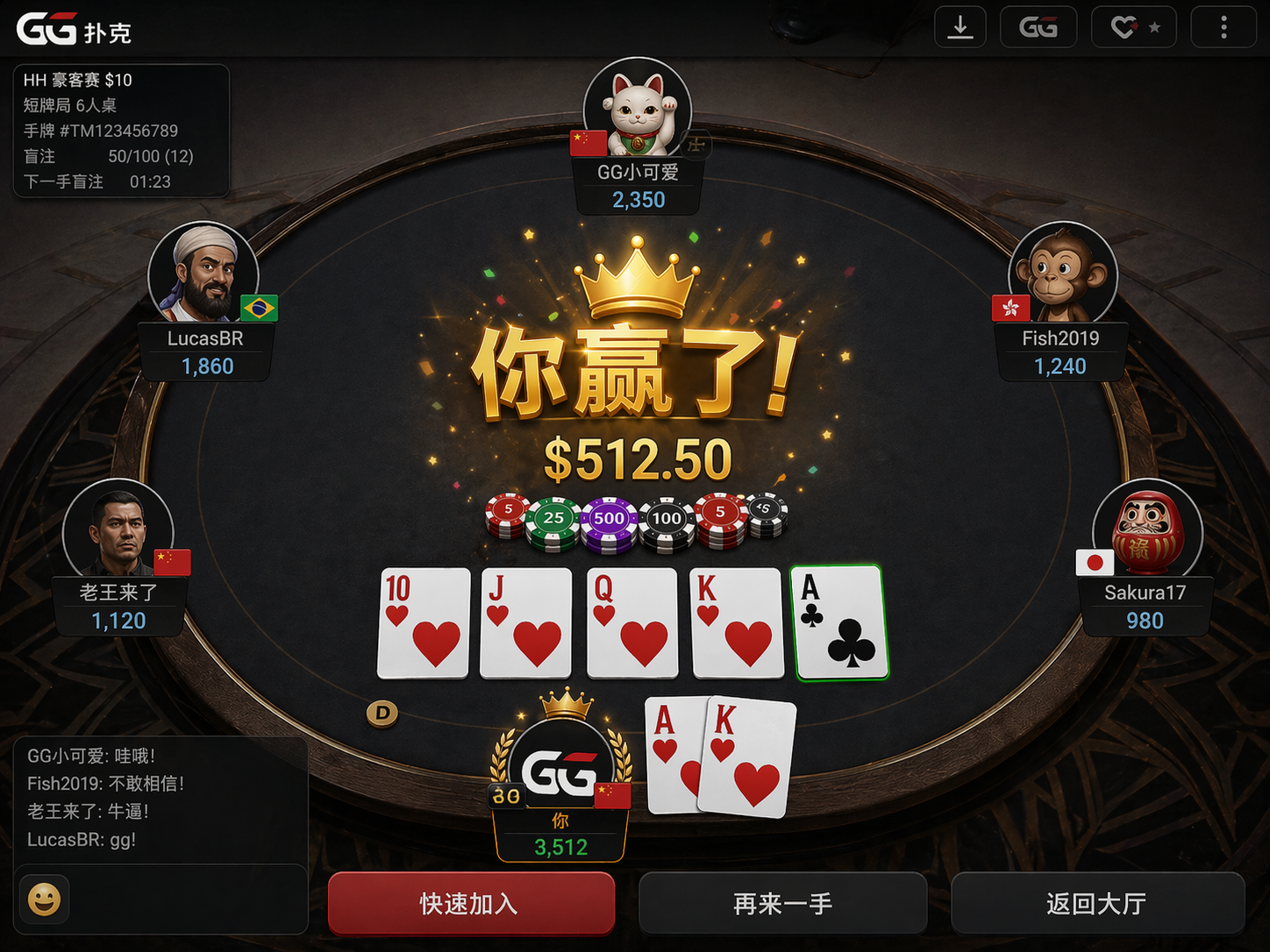 GTO与剥削策略：在GG扑克现金桌上寻找最佳平衡